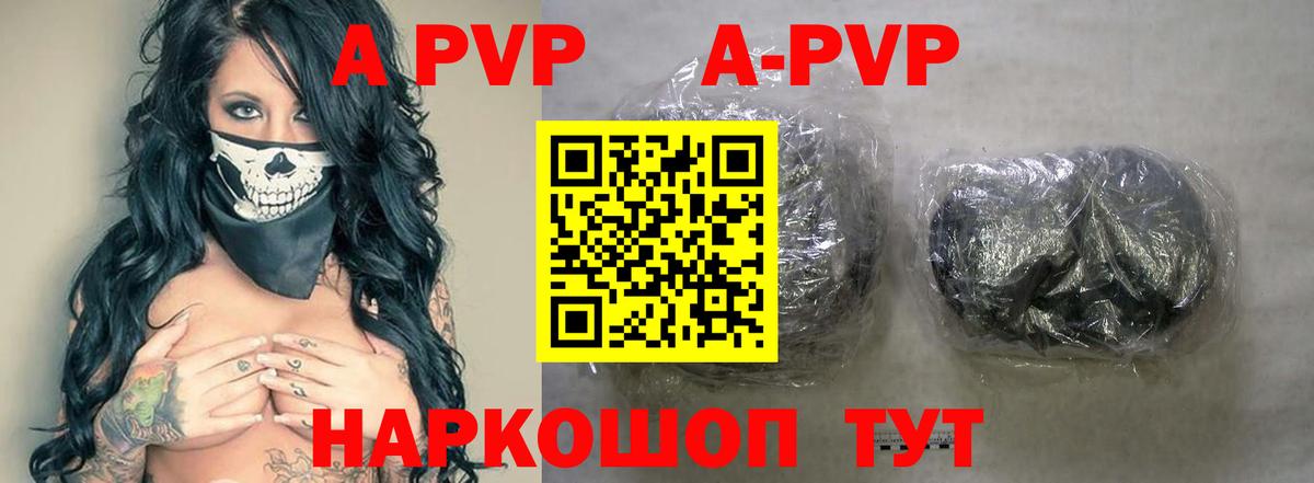 Alpha-PVP крисы CK Прохладный