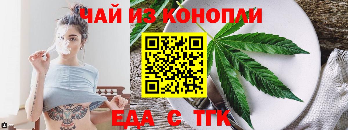 Cannafood марихуана Прохладный