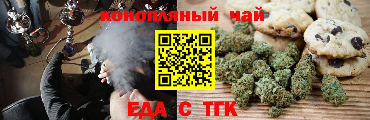 Прохладный  Печенье с ТГК марихуана  Вход с VPN 