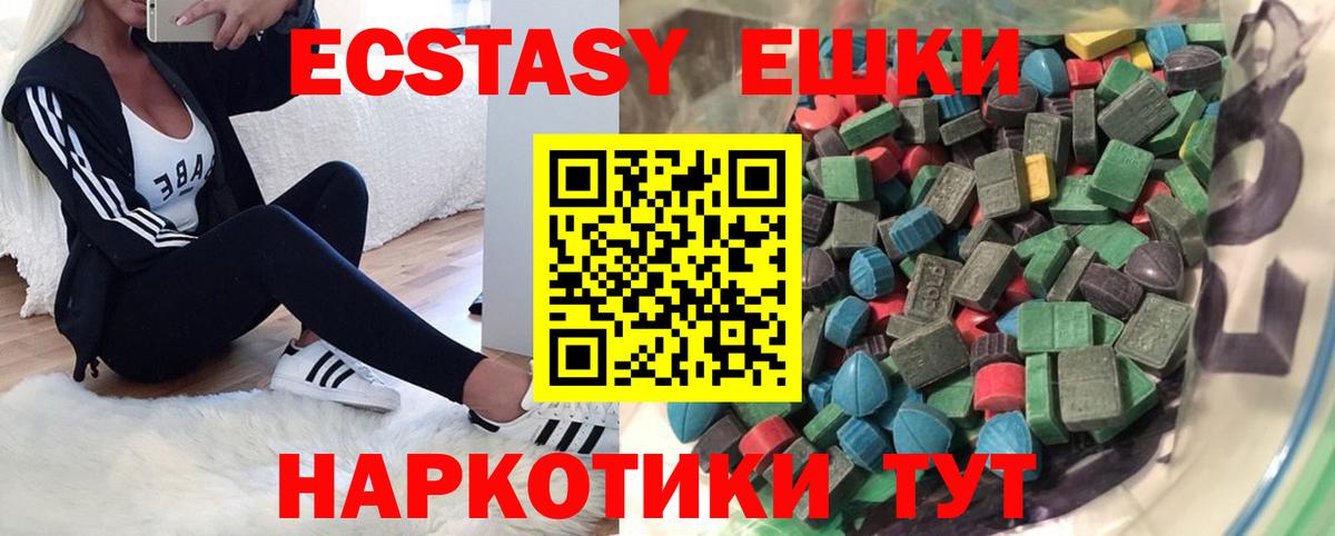 Прохладный  ЭКСТАЗИ  Экстази mix  Вход с VPN  Ecstasy Cube 