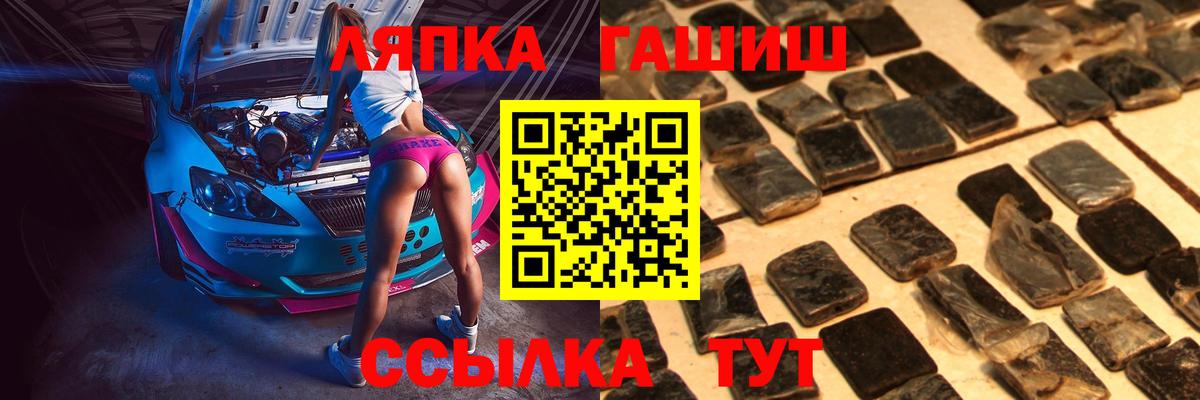 Прохладный  ГАШИШ ice o lator  Вход с VPN  ГАШИШ ice o lator 