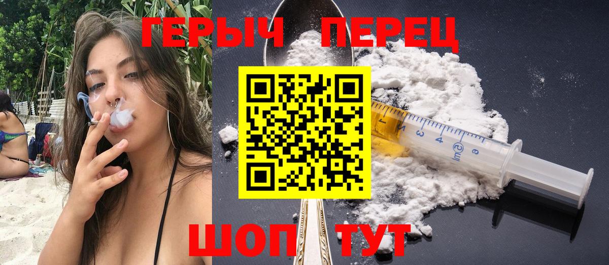 ГЕРОИН белый  Вход с VPN  Прохладный 