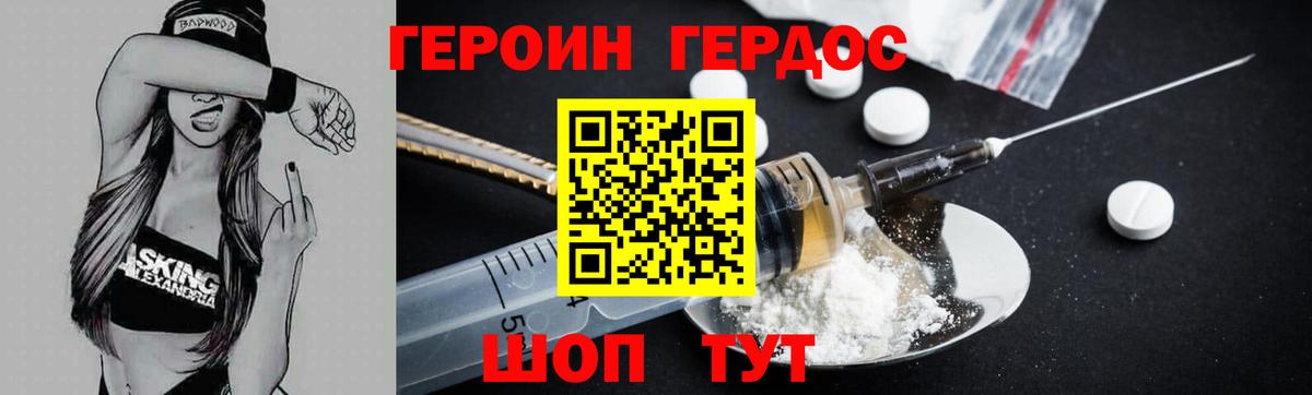 ГЕРОИН афганец Прохладный