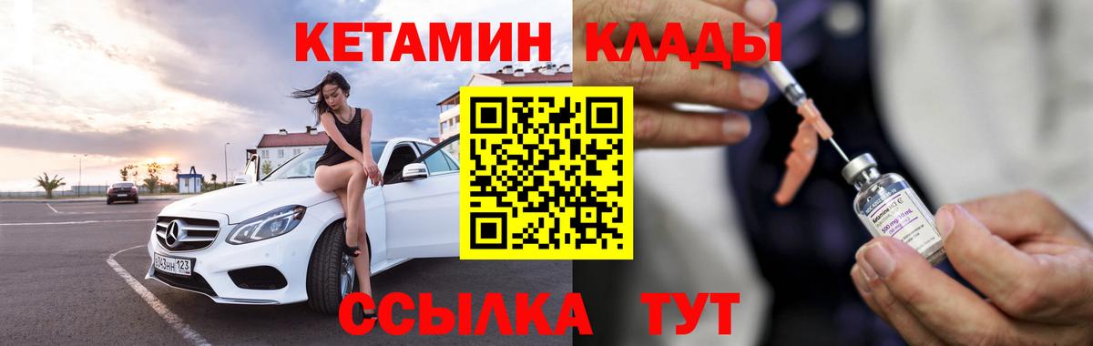 КЕТАМИН ketamine Прохладный