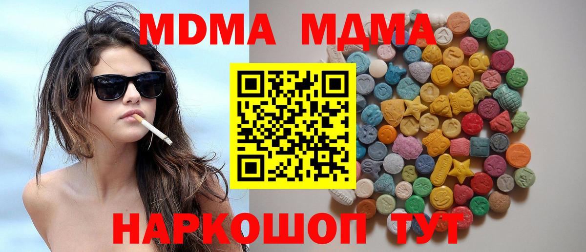 MDMA  МДМА crystal  Вход с VPN  Прохладный 
