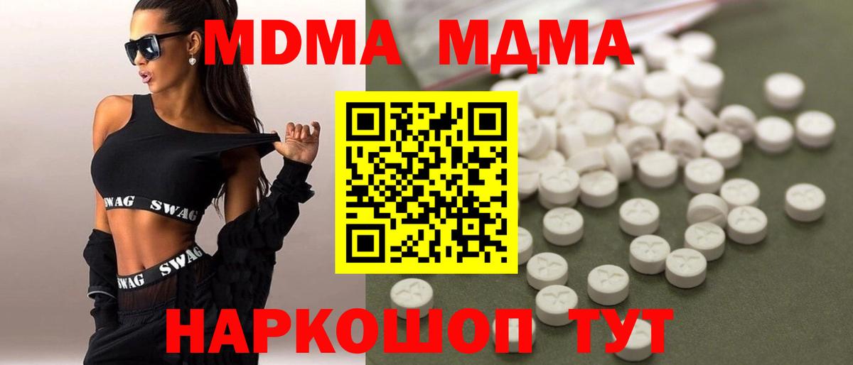 MDMA Прохладный
