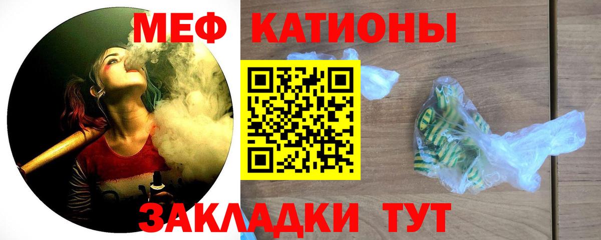 МЕФ 4 MMC  Мефедрон  Вход с VPN  Прохладный  МЯУ-МЯУ mephedrone 