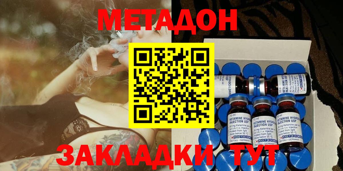 Метадон белоснежный Прохладный