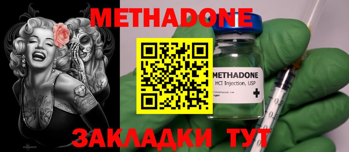 МЕТАДОН кристалл  Вход с VPN  Прохладный  ссылка на мегу вход  Метадон кристалл 