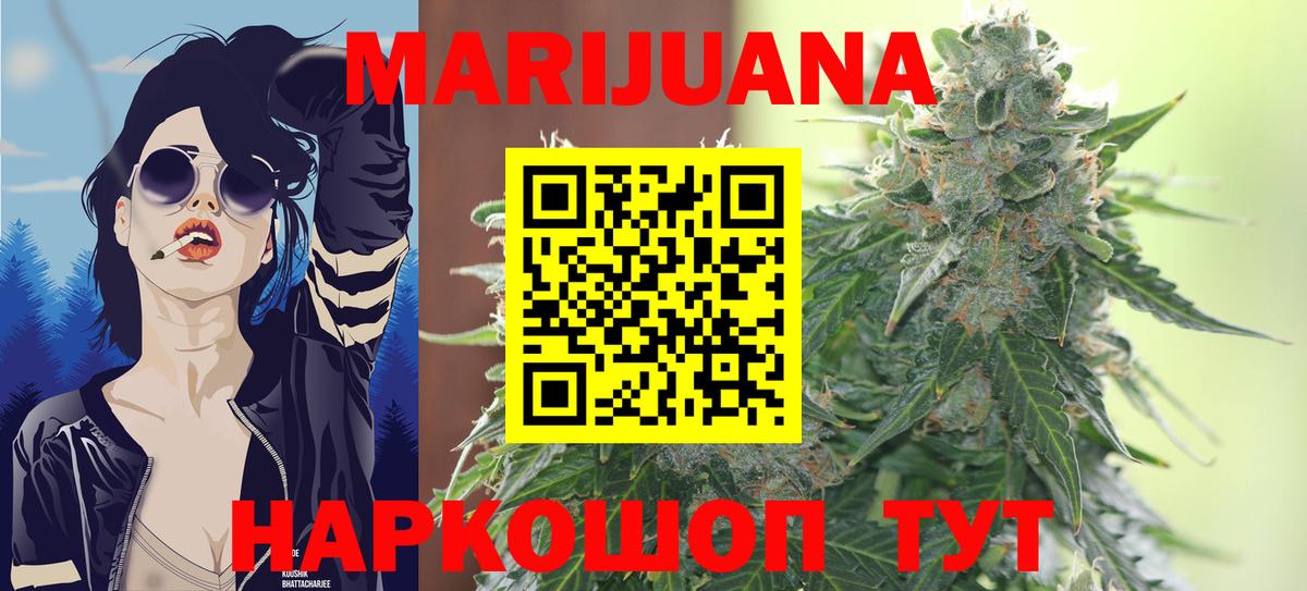 Канабис Ganja  Канабис OG Kush  Вход с VPN  Каннабис AK-47  Прохладный 