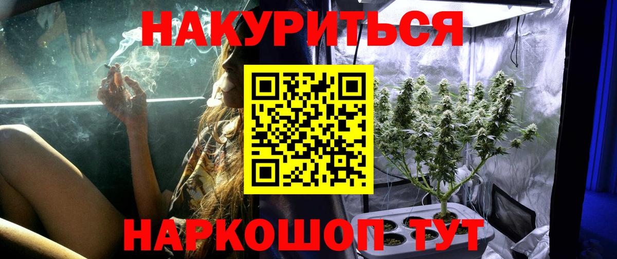 Канабис White Widow Прохладный